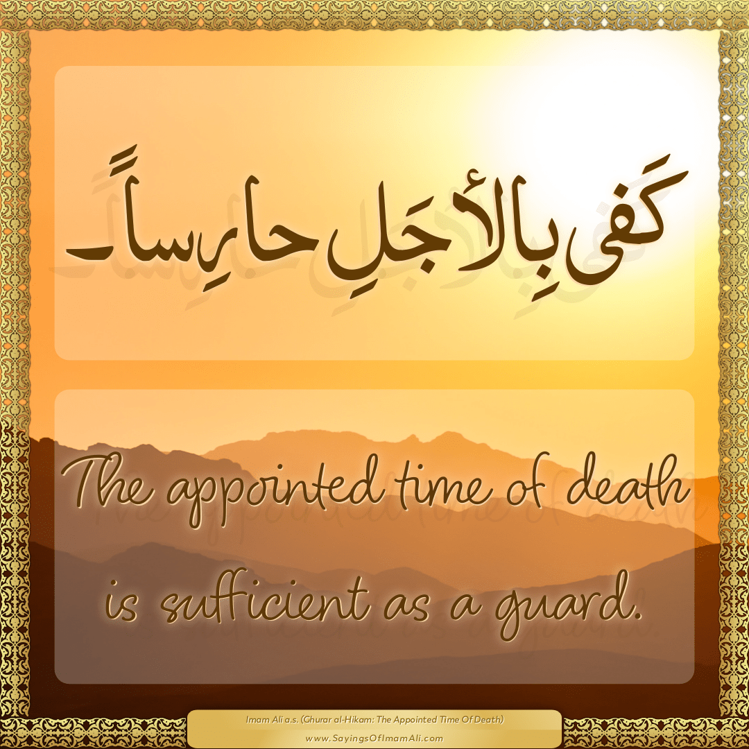 The appointed time of death is sufficient as a guard.